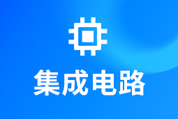 集成电路 | AI浪潮重构芯片竞争名堂，，，企业怎样抢占“人才制高点”？？