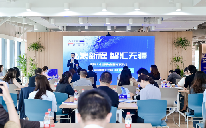 人力资源公司mg冰球突破在苏州举行出海人才趋势与战略分享沙龙分享企业在出海历程中会遇见的人力资源种种挑战及解决方案