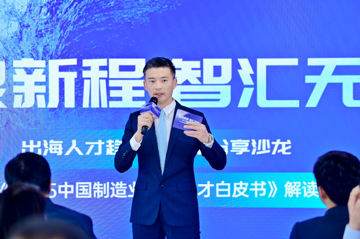 人力资源公司mg冰球突破全球化解决方案资深总监李潇担当出海人才趋势与战略分享沙龙的主持人