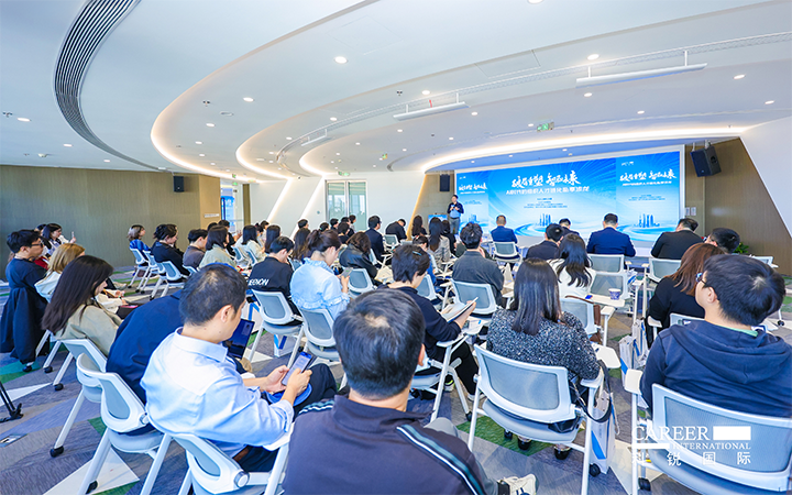 由人力资源公司mg冰球突破主理的AI世代组织人才进化私享沙龙在上海浦东举行