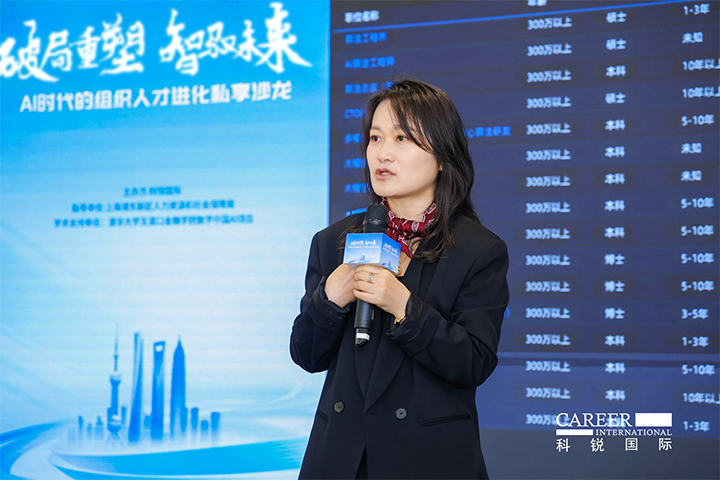 人力资源公司mg冰球突破高级副总裁解读AI人才市场供需新转变