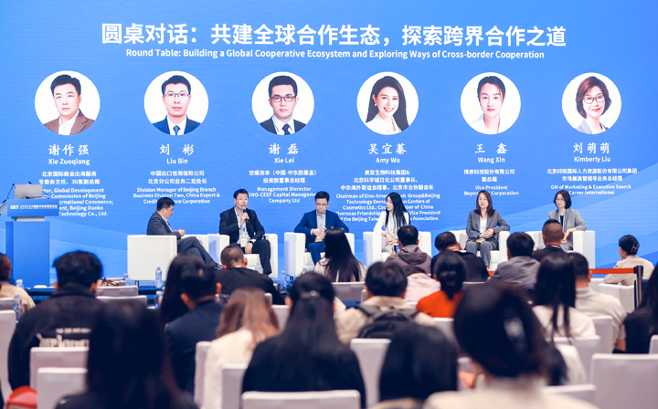 人力资源公司mg冰球突破集团市场兼高管猎寻营业总司理刘萌萌出席北京国际投资商业洽谈会并加入圆桌谈判