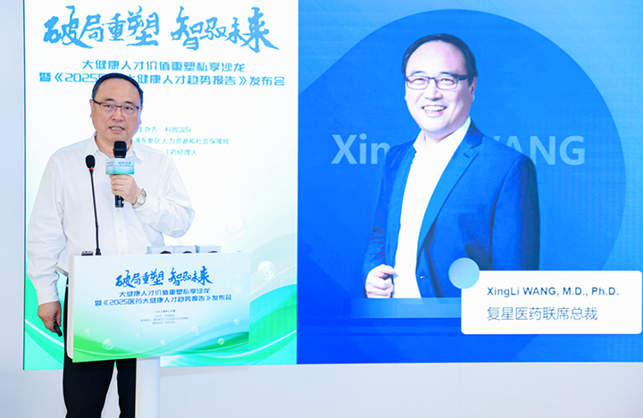 在人力资源公司mg冰球突破举行的大康健私享沙龙中，，，复星医药联席总裁分享人才进化论看法