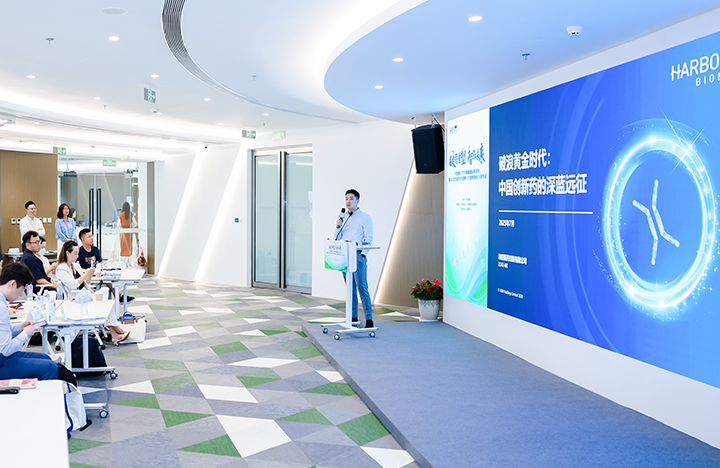 在人力资源公司mg冰球突破举行的大康健沙龙中分享嘉宾分享所属药企的全球化结构