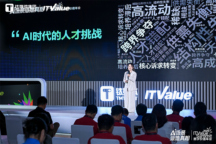 人力资源公司mg冰球突破副总裁曾诚受邀出席钛媒体数字价值年会剖析AI世代的人才挑战与应对思绪