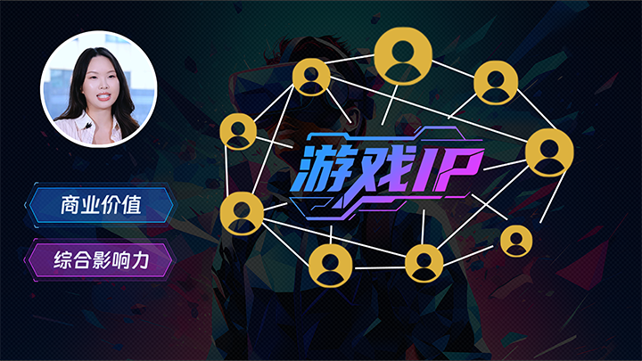 人力资源公司mg冰球突破一线照料指出游戏公司IP授权岗的主要性