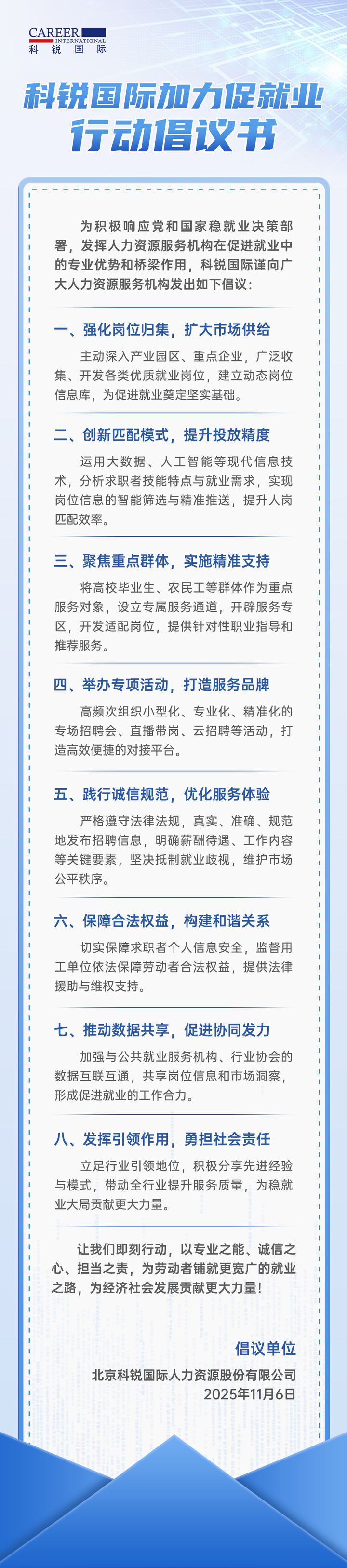 mg冰球突破·豪华版(试玩)官方网站