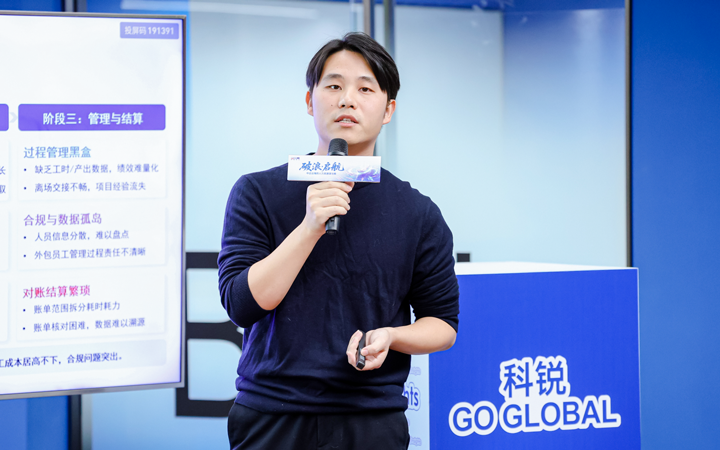 人力资源公司mg冰球突破主理以全球化为主旋律的中企出海人力资源盘算私享会