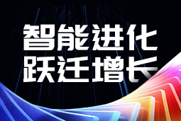 智能进化 增添跃迁 mg冰球突破宣布2025年年度报告