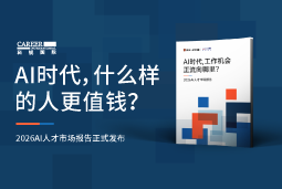AI岗位增添119%，，你的下一步时机在那里？？？| 2026 AI人才市场报告宣布