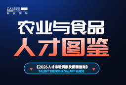 2026农业与食物人才图鉴：：：智慧农业翻开新赛道，，谁会成为下一批要害人才？？？